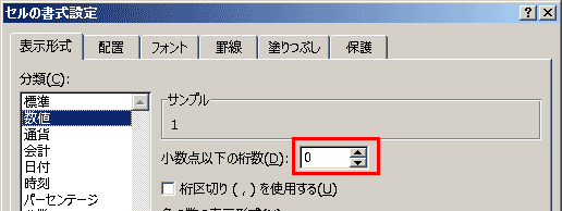 小数点 四捨五入 エクセル 以下