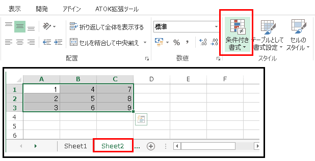 ２つのシートを比較し 違うセルに色をつける