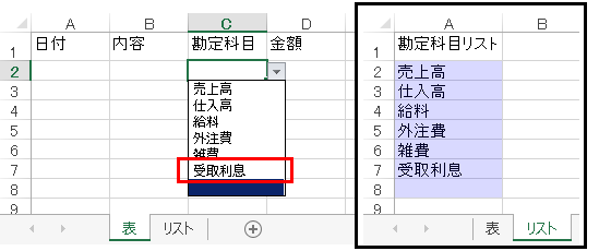 エクセル プルダウン 検索