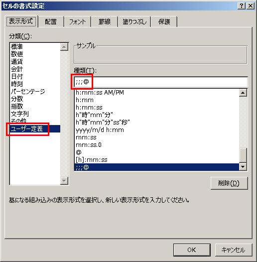 しない excel 0 表示