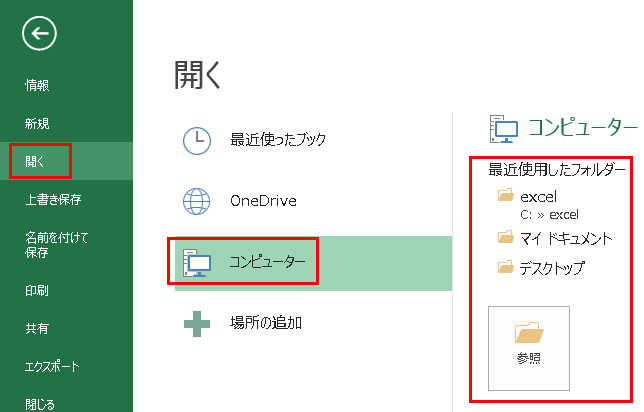 エクセルcsvデータが勝手に変わるのを防ぐ 文字列読み込み法