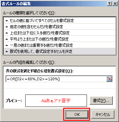 色付け エクセル 関数 Excelで条件付き書式を使って指定の値に自動的に色付けする方法