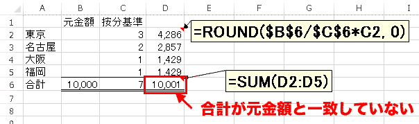 割り算 エクセル