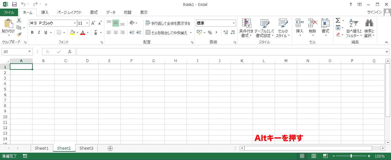 Excel シート 切り替え ショートカット