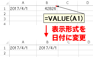 初心者向き エクセルで日付のデータ 形式を変換する方法まとめ