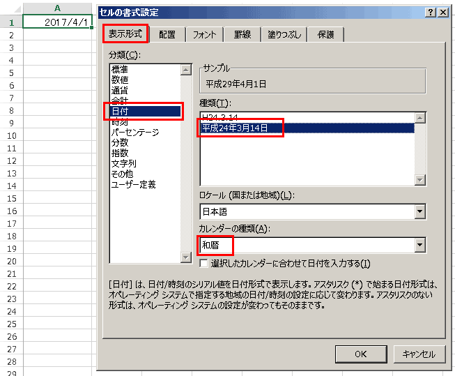 初心者向き エクセルで日付のデータ 形式を変換する方法まとめ