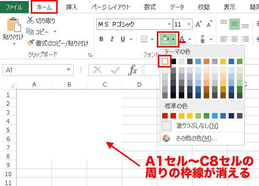 超簡単 エクセルで元々の枠線 罫線 を消す方法