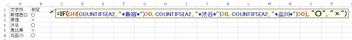 初心者向け If関数で 指定した文字列 が含まれているかを調べる方法