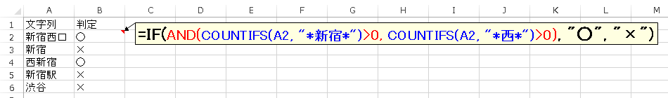 列 excel 含む 文字 if