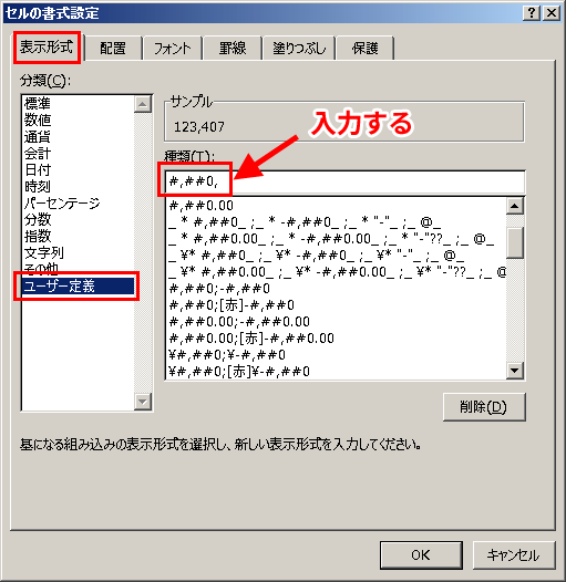 エクセル 小数点以下切り捨て