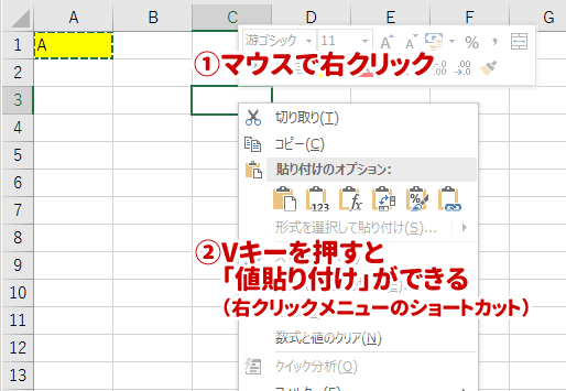 秒速 エクセル 値貼り付け のショートカットキーを5つ紹介します