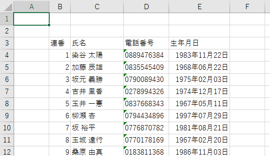 Csv 読み込み マクロ