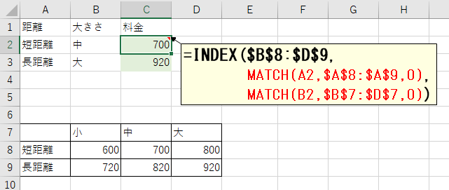 Match 関数