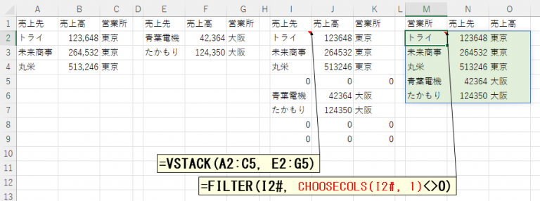【新関数】エクセル VSTACK/HSTACK関数の使い方